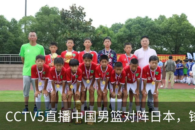 CCTV5直播中国男篮对阵日本，锋线问题明显，胡明轩王俊杰需调整状态
